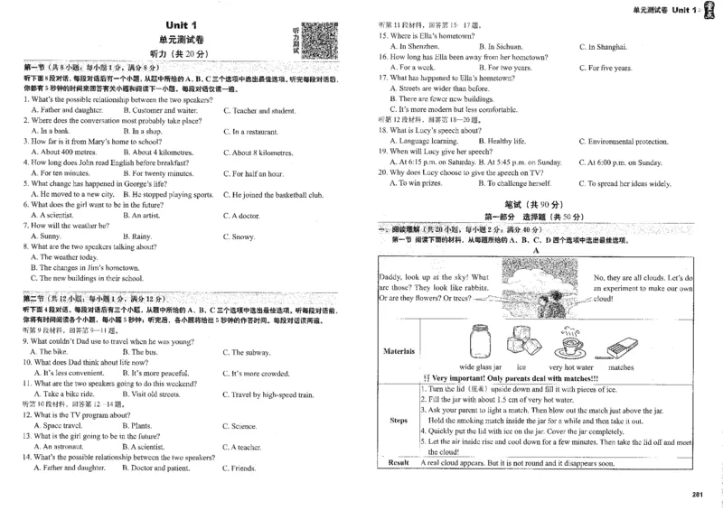 《终极学案套卷_2026秋初中教辅合集_2027《量点•终极学案》9上英语（沪教版）》第1页预览