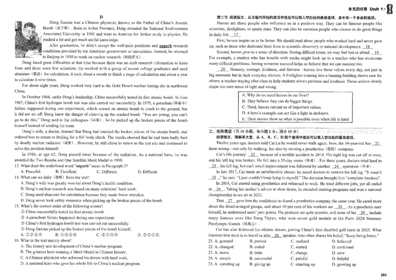 《终极学案套卷_2026秋初中教辅合集_2027《量点•终极学案》9上英语（沪教版）》第3页预览