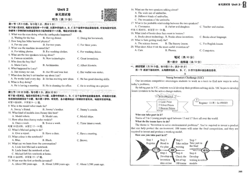 《终极学案套卷_2026秋初中教辅合集_2027《量点•终极学案》9上英语（沪教版）》第5页预览