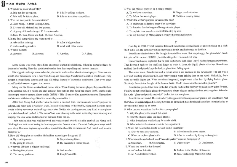 《终极学案套卷_2026秋初中教辅合集_2027《量点•终极学案》9上英语（沪教版）》第6页预览