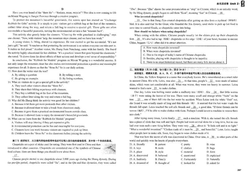 《终极学案套卷_2026秋初中教辅合集_2027《量点•终极学案》9上英语（沪教版）》第7页预览