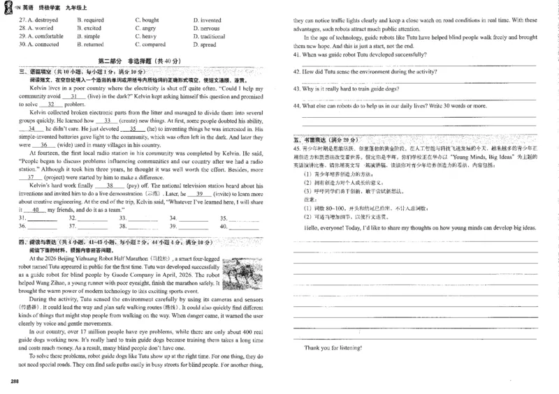 《终极学案套卷_2026秋初中教辅合集_2027《量点•终极学案》9上英语（沪教版）》第8页预览