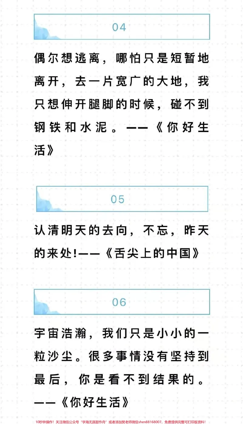《教资优秀作文《谈奋斗》高中同样可以适用喔#作文#作文素材#教资#qunju888.com图文来了_最新小学1-9年级各科+幼升小+综合类学习资源汇总包_初中一线老师整理版资源（全网独家）》第5页预览