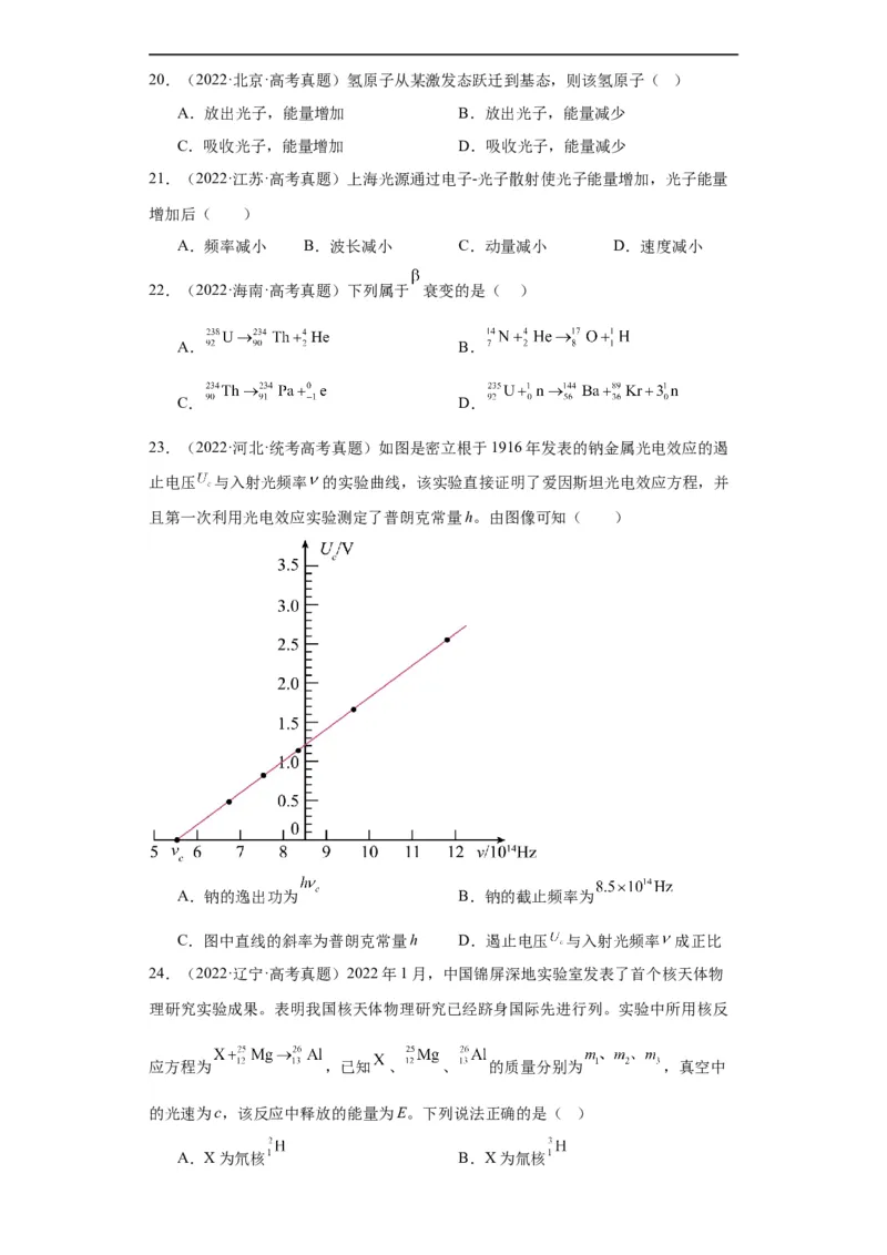 《专题16原子和原子核波粒二象性(原卷版)_初高中资料库_高中资料库（转存避免链接过期失效）_高中物理》第7页预览