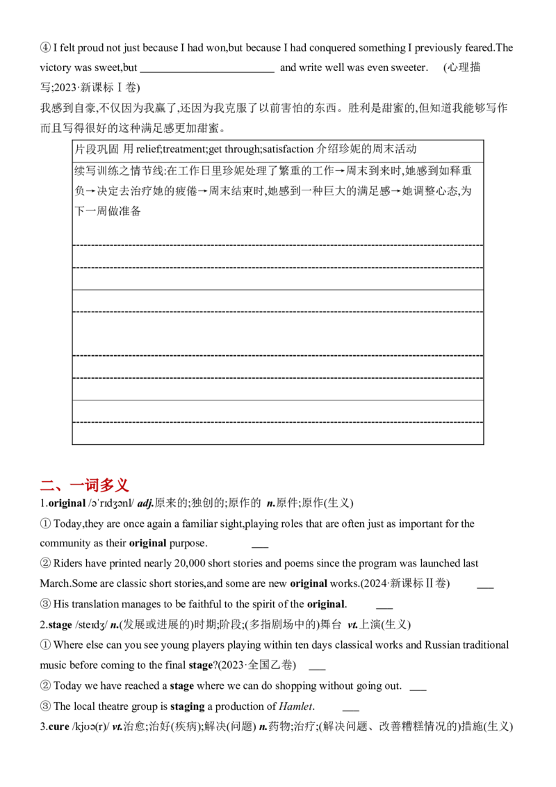 《Unit5Music一轮复习单元导学案_高考一二三轮复习_英语_2026年-英语高考专项复习_42026届高三英语一轮复习精品讲义》第10页预览