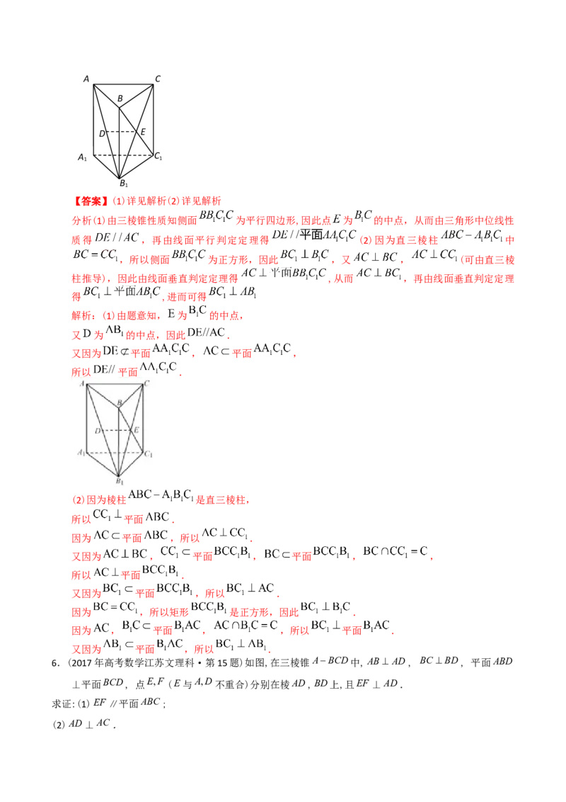 《专题23立体几何解答题（理科）（解析版）-十年（2014-2023）高考数学真题分项汇编（全国通用）_初高中资料库_高中资料库（转存避免链接过期失效）_高中数学》第10页预览