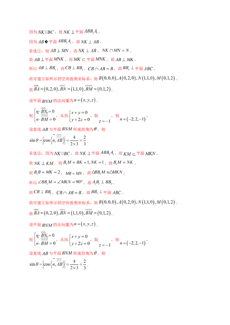 《专题23立体几何解答题（理科）（解析版）-十年（2014-2023）高考数学真题分项汇编（全国通用）_初高中资料库_高中资料库（转存避免链接过期失效）_高中数学》第3页预览