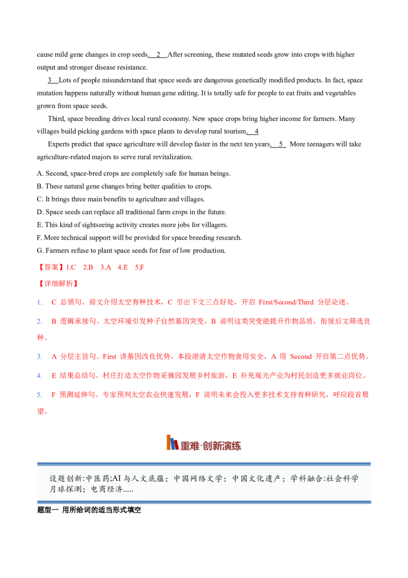 《专题32虚拟语气（专项训练）（全国通用）（教师版）_高考一二三轮复习_英语_2027年高考英语一轮更新中_2027年高考英语一轮复习讲义+练习+课件（新教材新高考）-G55_2027版》第6页预览