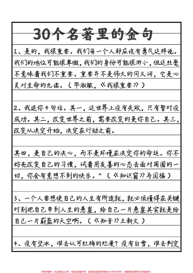 《优秀作文《人也是“路”走出来的》走什么样的路，不仅仅是一种选择，也体现为人对道路环境的理解和认同。可以说，在选择道路的同时，个体也将自身融入环境，就能成为道路风景的一部分#作文#图文来了#图文伙伴计划》第3页预览