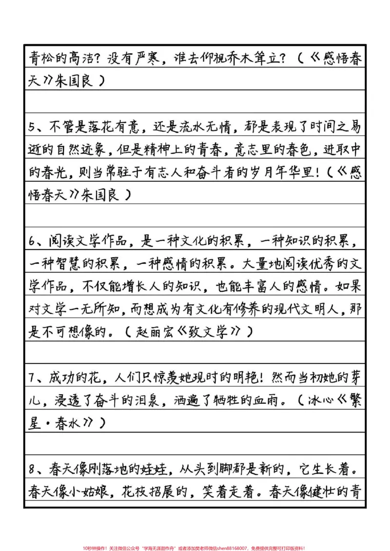 《优秀作文《人也是“路”走出来的》走什么样的路，不仅仅是一种选择，也体现为人对道路环境的理解和认同。可以说，在选择道路的同时，个体也将自身融入环境，就能成为道路风景的一部分#作文#图文来了#图文伙伴计划》第4页预览