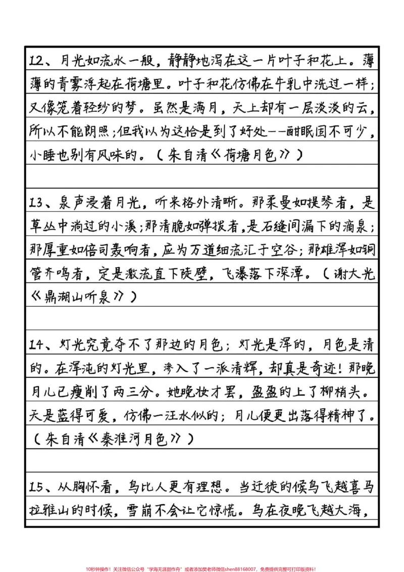 《优秀作文《人也是“路”走出来的》走什么样的路，不仅仅是一种选择，也体现为人对道路环境的理解和认同。可以说，在选择道路的同时，个体也将自身融入环境，就能成为道路风景的一部分#作文#图文来了#图文伙伴计划》第6页预览
