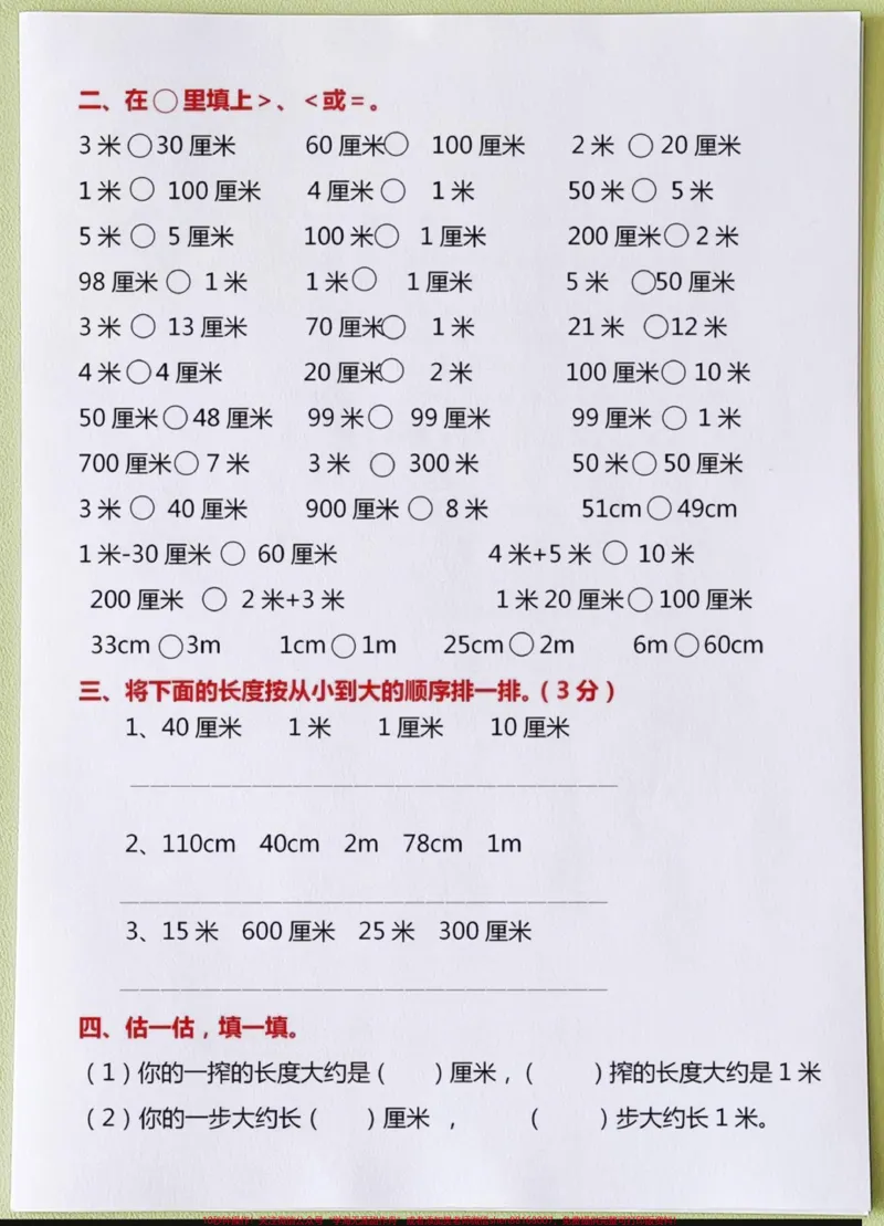 《班主任推荐❤️二年级数学上册厘米和米专项。专项练习,老师整理了一份二年级数学重点学习内容,家长收藏打印出来给孩子预习一下#二年级数学#二年级上册数学#易错题数学#应用题#厘米和米》第2页预览