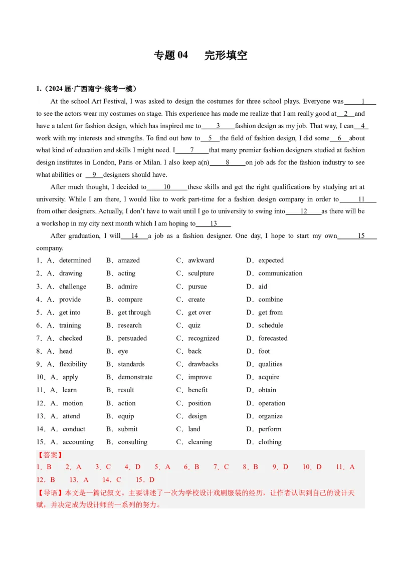 《04完形填空（新高考七省专用）（解析版）_英语(2)_专项复习_2025年_2024年高考一模试题分类汇编英语新高考七省专用》第1页预览
