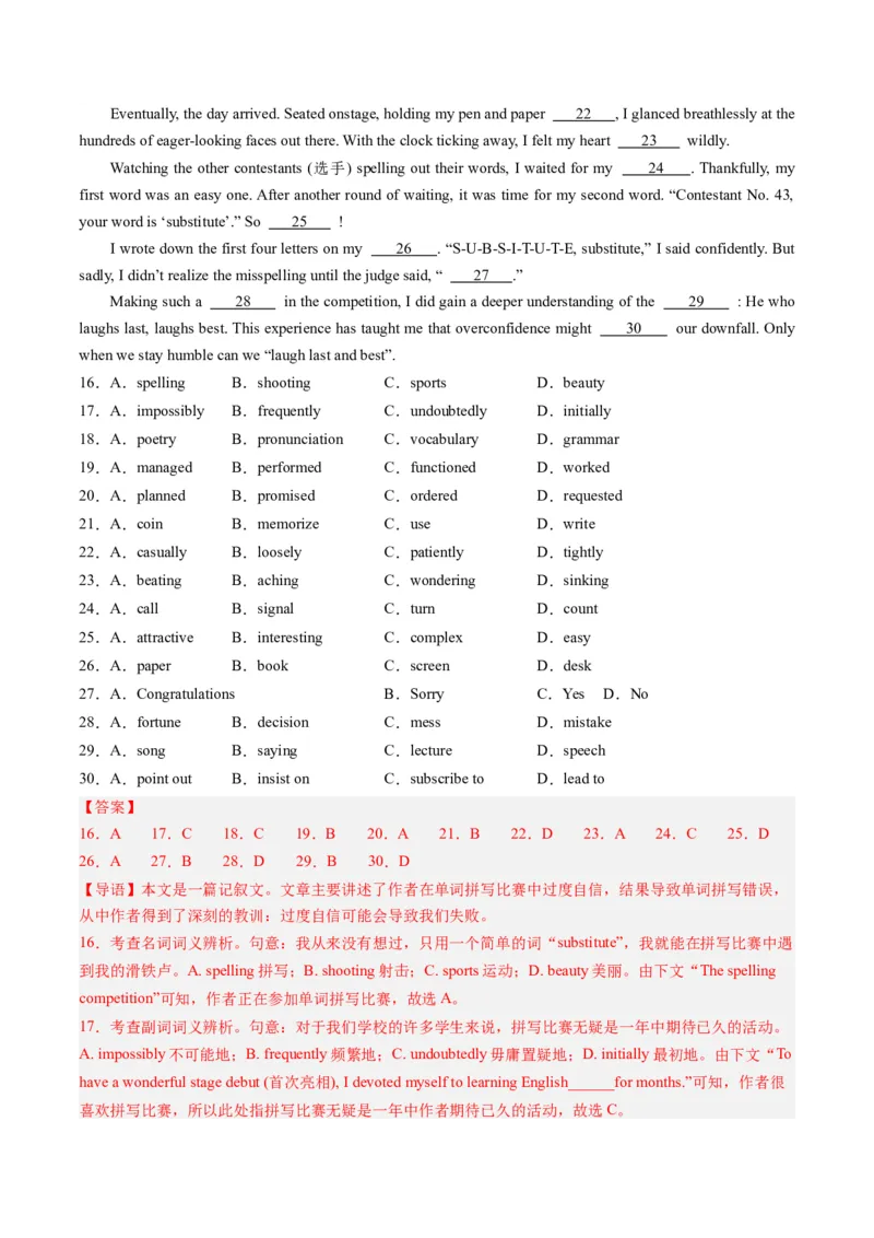《04完形填空（新高考七省专用）（解析版）_英语(2)_专项复习_2025年_2024年高考一模试题分类汇编英语新高考七省专用》第4页预览