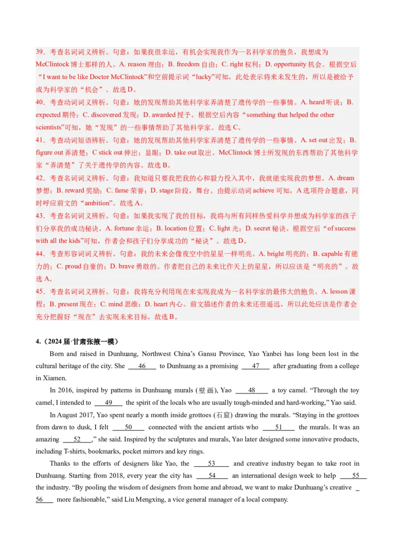 《04完形填空（新高考七省专用）（解析版）_英语(2)_专项复习_2025年_2024年高考一模试题分类汇编英语新高考七省专用》第8页预览