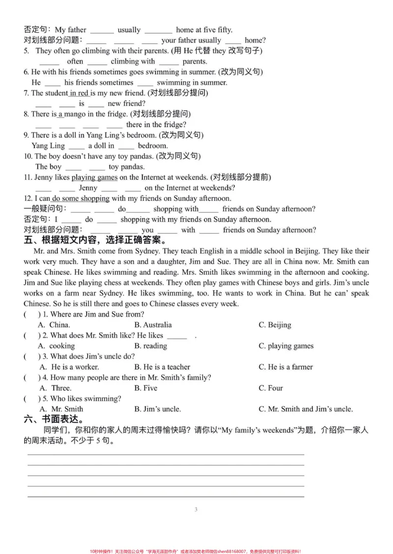 《译林版五年级上册英语第七单元精编练习。译林版五年级上册英语第七单元精编练习#译林版英语#译林英语五年级#译林英语五年级上#英语练习题#学习资料分享》第4页预览