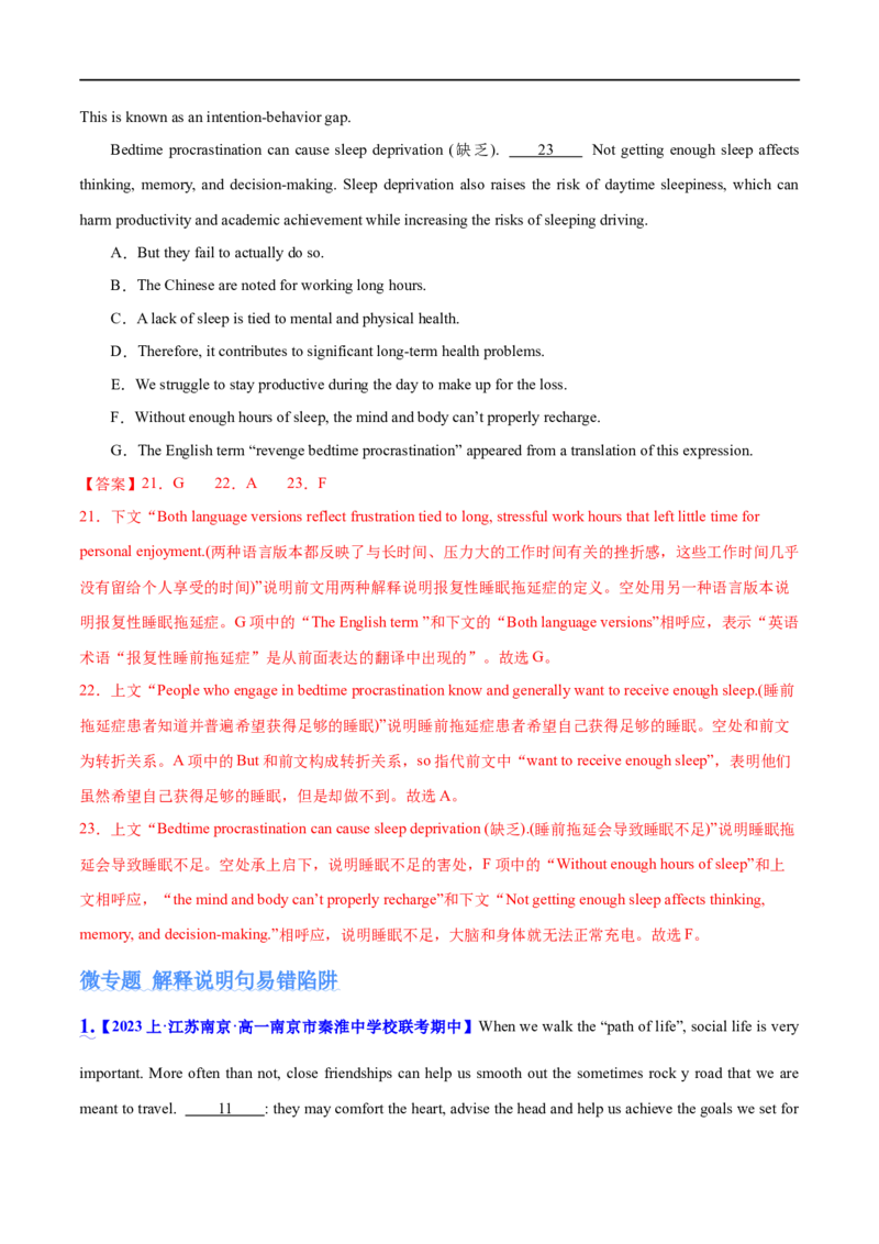 《专题12七选五之依据行文手法（线索词汇+逻辑关系）解题（分层练）(解析版）-高频考点解密2024年高考英语二轮复习高频考点追踪与预测（新高考专用）_初高中资料库_高中英语》第8页预览