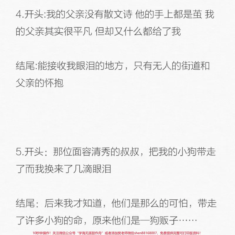 《励志作文范文《永不放弃》当今时代，瞬息万变，不进则退慢进亦退，永不放弃令我们快步前进。懂得永不放弃，是青年人应该学习的#作文#图文伙伴计划#图文来了》第5页预览