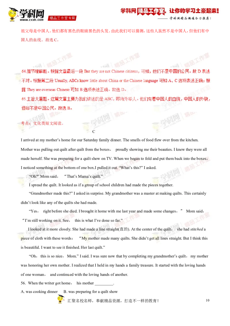 《专题07八年级上册Units3-4（测试）-2017年中考英语一轮复习讲练测课课通（解析版）_初高中资料库_初中资料库（转存避免链接过期失效）_初中英语》第10页预览