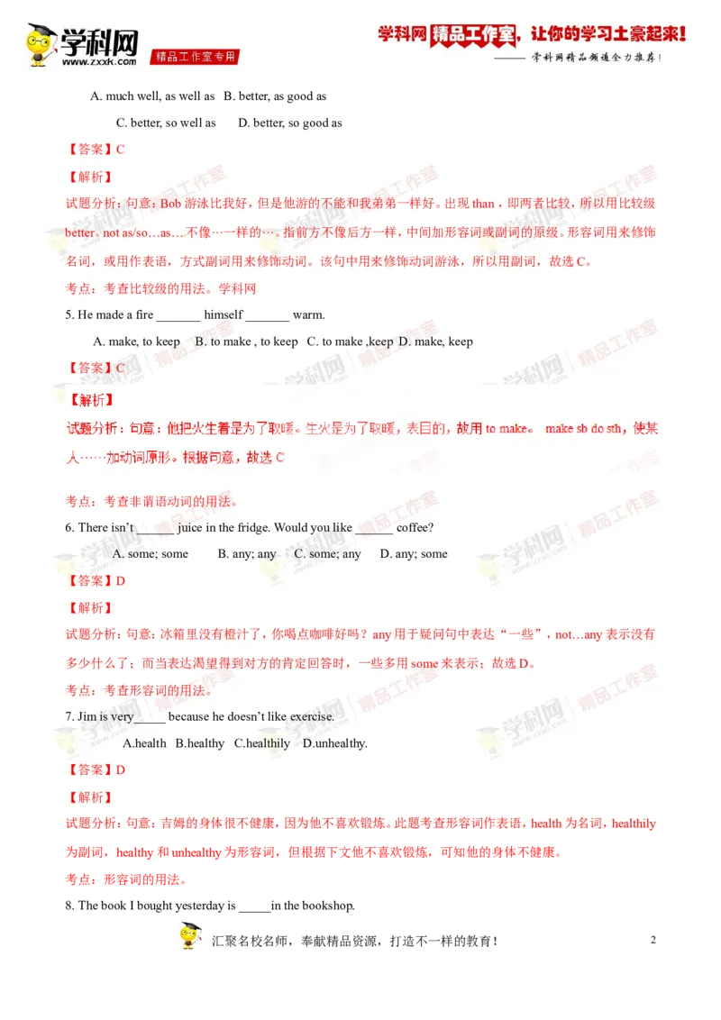 《专题07八年级上册Units3-4（测试）-2017年中考英语一轮复习讲练测课课通（解析版）_初高中资料库_初中资料库（转存避免链接过期失效）_初中英语》第2页预览