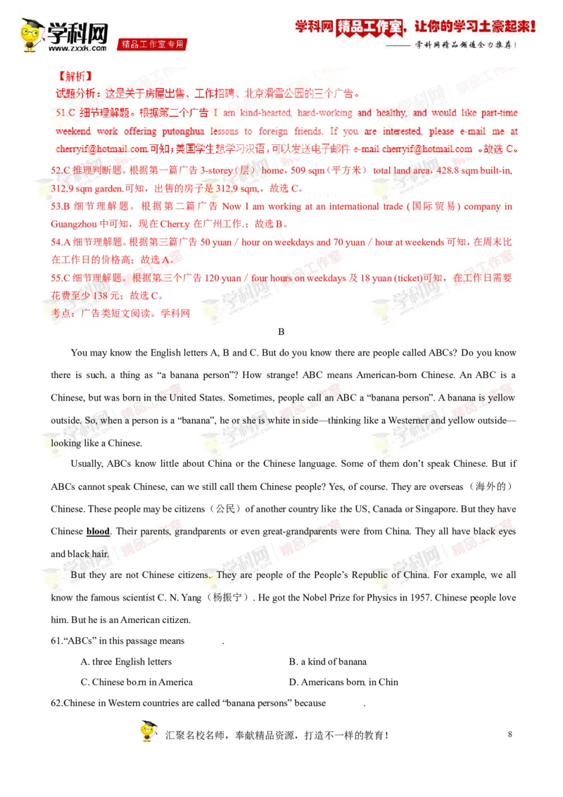 《专题07八年级上册Units3-4（测试）-2017年中考英语一轮复习讲练测课课通（解析版）_初高中资料库_初中资料库（转存避免链接过期失效）_初中英语》第8页预览