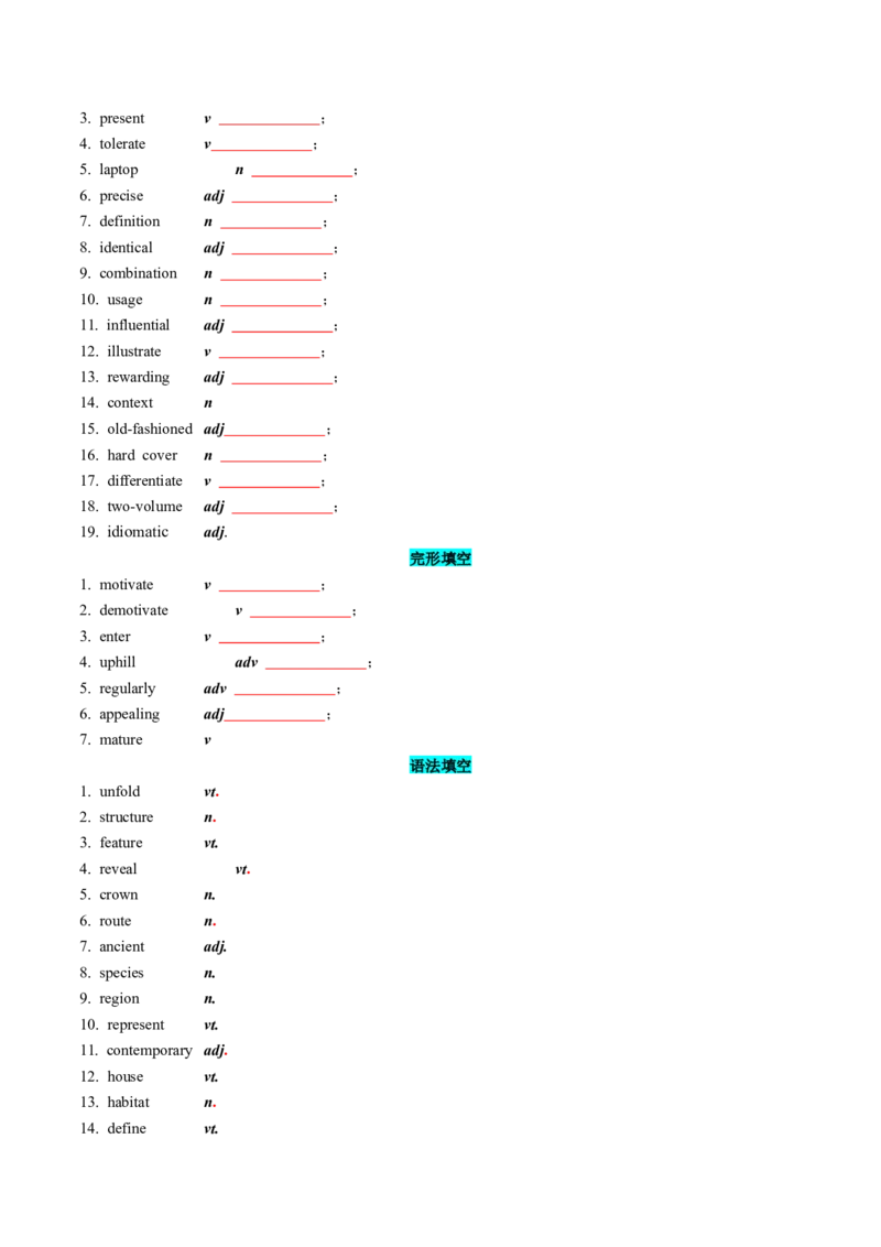 《专题832024年新课标I卷词汇清单及对点练习学生版_高考一二三轮复习_英语_2026年_2026年高考英语一轮复习知识清单（全国通用）-G56_2026版》第6页预览