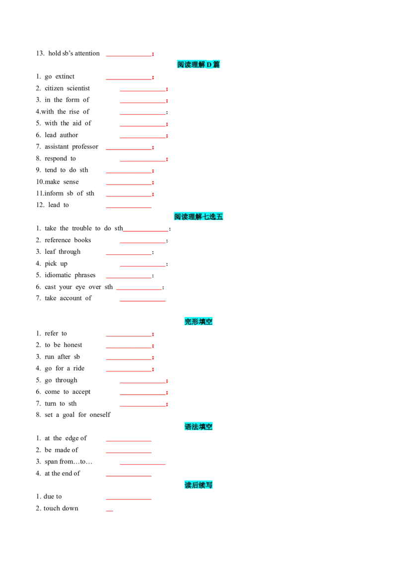 《专题832024年新课标I卷词汇清单及对点练习学生版_高考一二三轮复习_英语_2026年_2026年高考英语一轮复习知识清单（全国通用）-G56_2026版》第8页预览