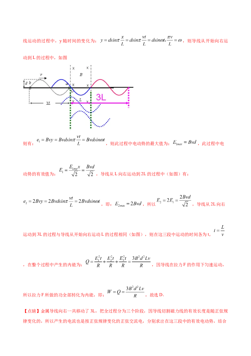 《专题10直流电路和交流电路（培优专练）（全国通用）（教师版）_高考一二三轮复习_物理_2026年-物理高考二轮复习_2026年高考物理二轮复习高效培优讲义（全国通用）-G447(1)_2026版》第3页预览