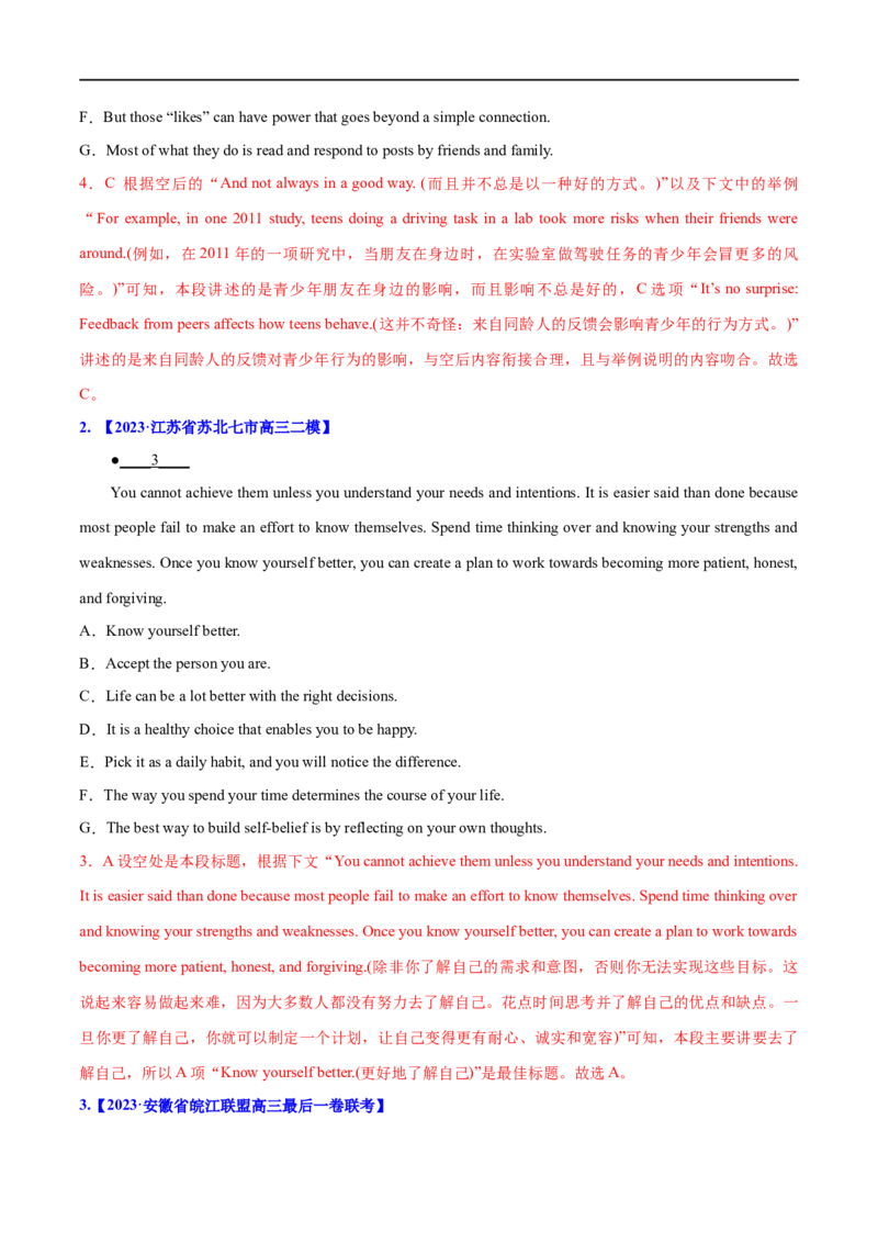 《专题11七选五之利用设空位置解题（分层练）(解析版）-高频考点解密2024年高考英语二轮复习高频考点追踪与预测（新高考专用）_初高中资料库_高中英语》第2页预览