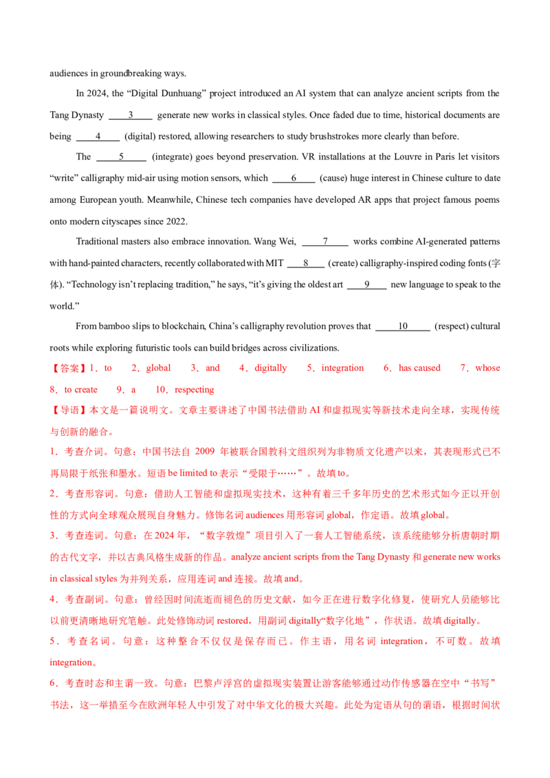 《专题40语法填空之虚拟现实赋能专题16篇(十五运开幕式VR+VR书法++VR庞贝古城++VR莫高窟+VR旅行)教师版_高考一二三轮复习_英语_2026年-英语高考专项复习_资料_2026版》第3页预览