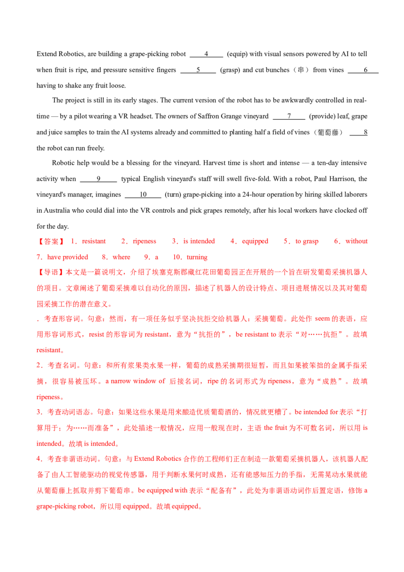 《专题40语法填空之虚拟现实赋能专题16篇(十五运开幕式VR+VR书法++VR庞贝古城++VR莫高窟+VR旅行)教师版_高考一二三轮复习_英语_2026年-英语高考专项复习_资料_2026版》第6页预览