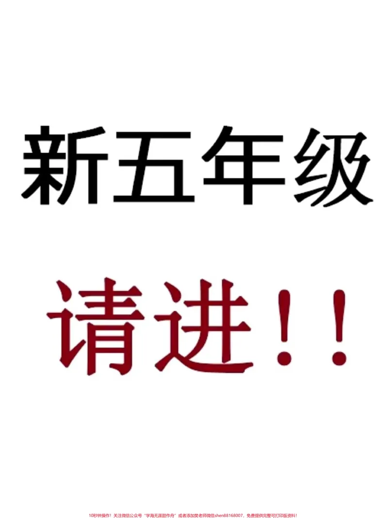 《五年级上册1-8单元数学单元知识点汇总五年级上册人教数学1-8单元知识点汇总,老师给大家整理出来了。家长给孩子打印一份出来学习,都是考试常考常出题,完整版可打印,快给孩子打印一份出来学习吧!#五年级数学#四升五#五年级@qunju888.com小助手》第1页预览
