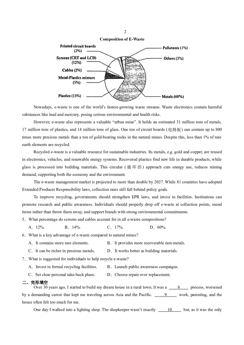 《专题01名词（结构化知识+题型提升练）（学生版）_高考一二三轮复习_英语_2027年高考英语一轮更新中_52027年高考英语一轮复习能力突破（知识结构化+题型提升练）》第5页预览