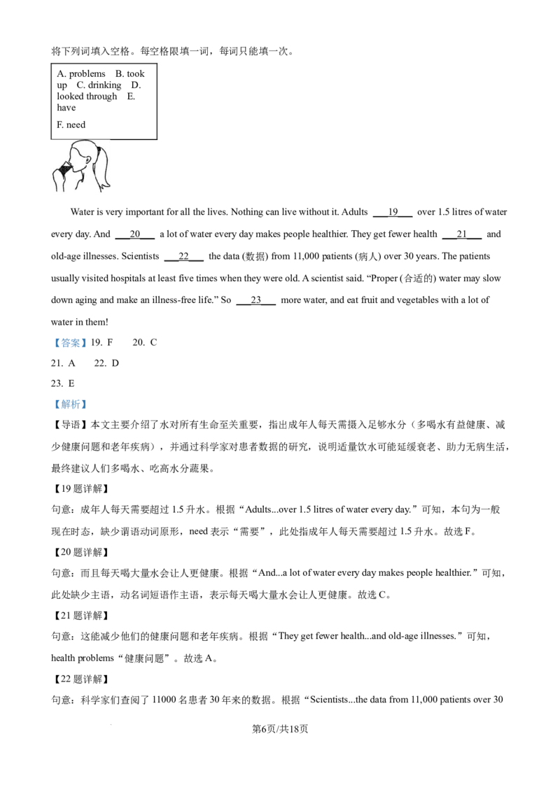 《精品解析：上海市华东师范大学第二附属中学2025-2026学年八年级上学期10英语月考试卷（解析版）_2026秋初中教辅合集_2027学科网&_2025-2026学年上海•月考试卷汇编789》第6页预览