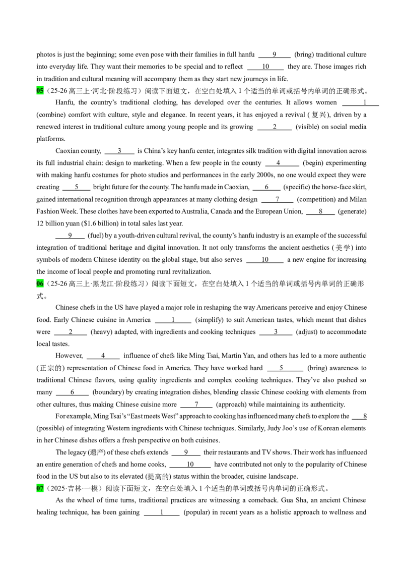 《专题34语法填空之传统文化习俗16篇(泰州队夺得苏超冠军+马面裙+刮痧+法兰克福春节庙会）学生版_高考一二三轮复习_英语_2026年-英语高考专项复习_资料》第5页预览