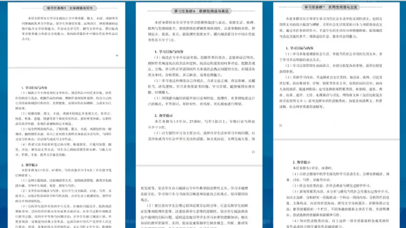 《语文-长郡中学杨新国《高考语文二轮备考策略与方法》(1)_2026版高中《二三轮复习+冲刺复习》》第10页预览