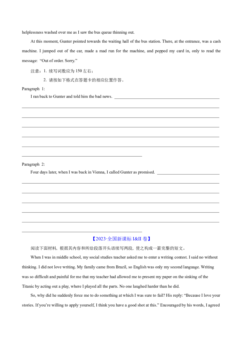 《三年真题解读06（读后续写）（学生版）_高考一二三轮复习_英语_2026年-英语高考专项复习_252026年高考英语终极对决锦囊·三年真题解读》第6页预览