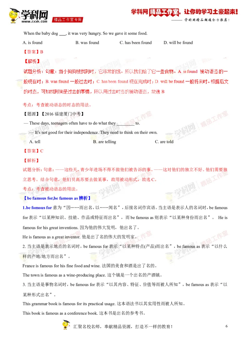 《专题16九年级全册Units5-6（讲练）-2017年中考英语一轮复习讲练测课课通（解析版）_初高中资料库_初中资料库（转存避免链接过期失效）_初中英语》第6页预览