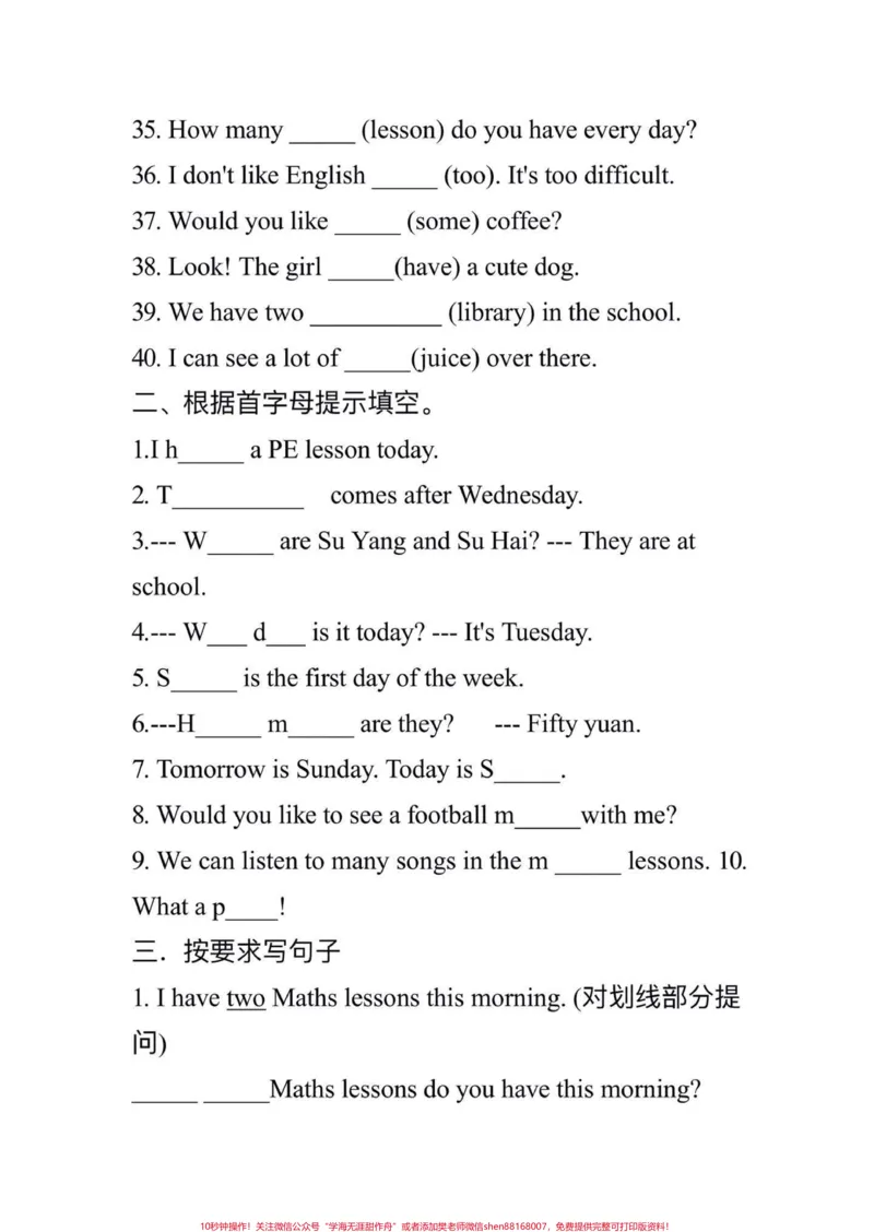 《译林版四年级下册英语期末复习重点练习一。期末复习练习题‼️译林版四年级下册期末复习第3单元—第四单元4单元重点练习#四年级英语#四下英语#译林版英语#译林版四年级英语#期末复习》第3页预览