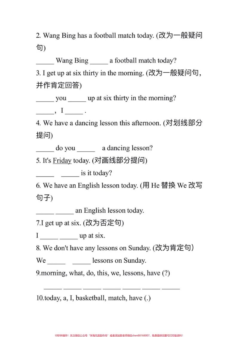 《译林版四年级下册英语期末复习重点练习一。期末复习练习题‼️译林版四年级下册期末复习第3单元—第四单元4单元重点练习#四年级英语#四下英语#译林版英语#译林版四年级英语#期末复习》第4页预览
