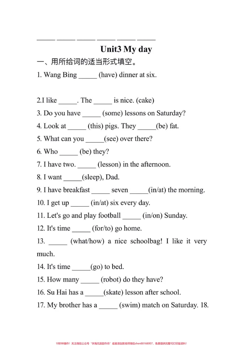《译林版四年级下册英语期末复习重点练习一。期末复习练习题‼️译林版四年级下册期末复习第3单元—第四单元4单元重点练习#四年级英语#四下英语#译林版英语#译林版四年级英语#期末复习》第5页预览