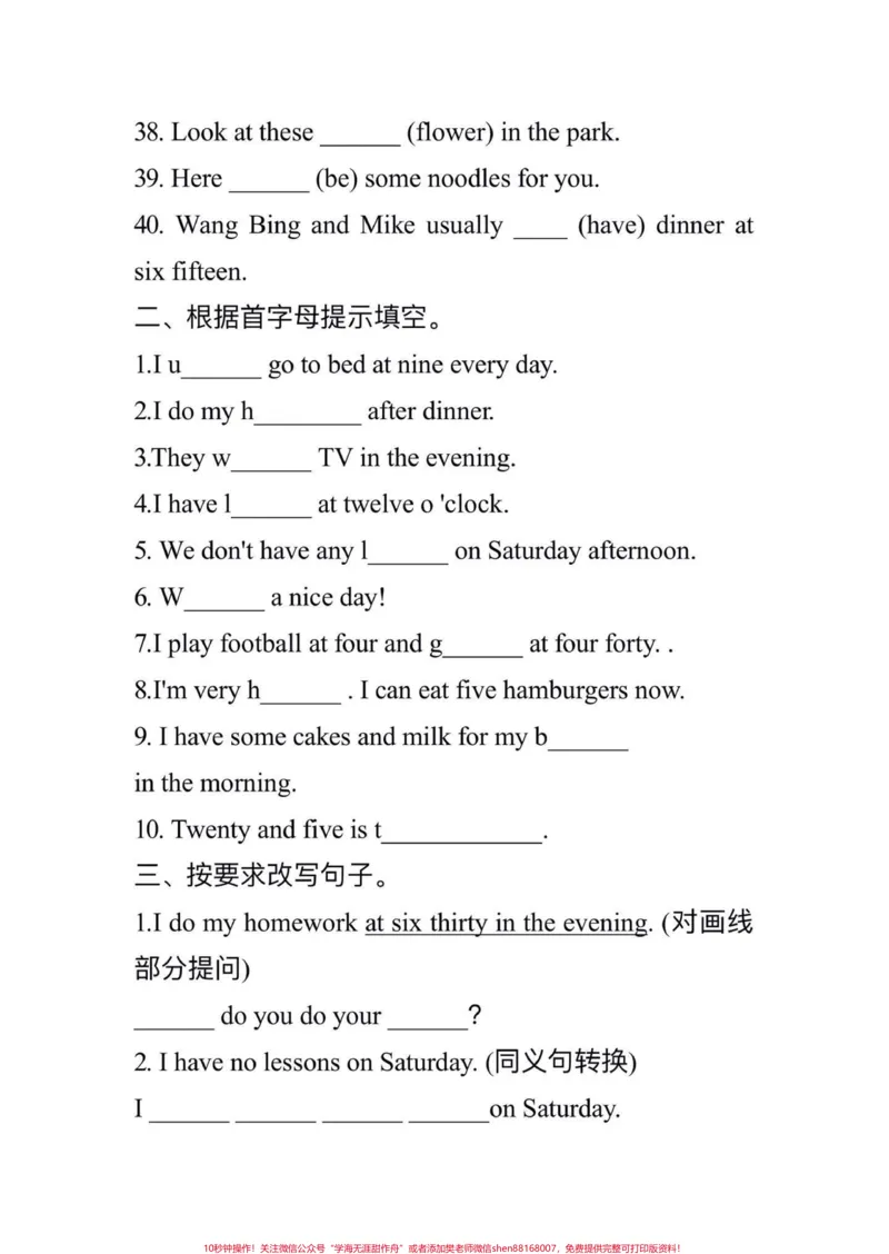 《译林版四年级下册英语期末复习重点练习一。期末复习练习题‼️译林版四年级下册期末复习第3单元—第四单元4单元重点练习#四年级英语#四下英语#译林版英语#译林版四年级英语#期末复习》第7页预览