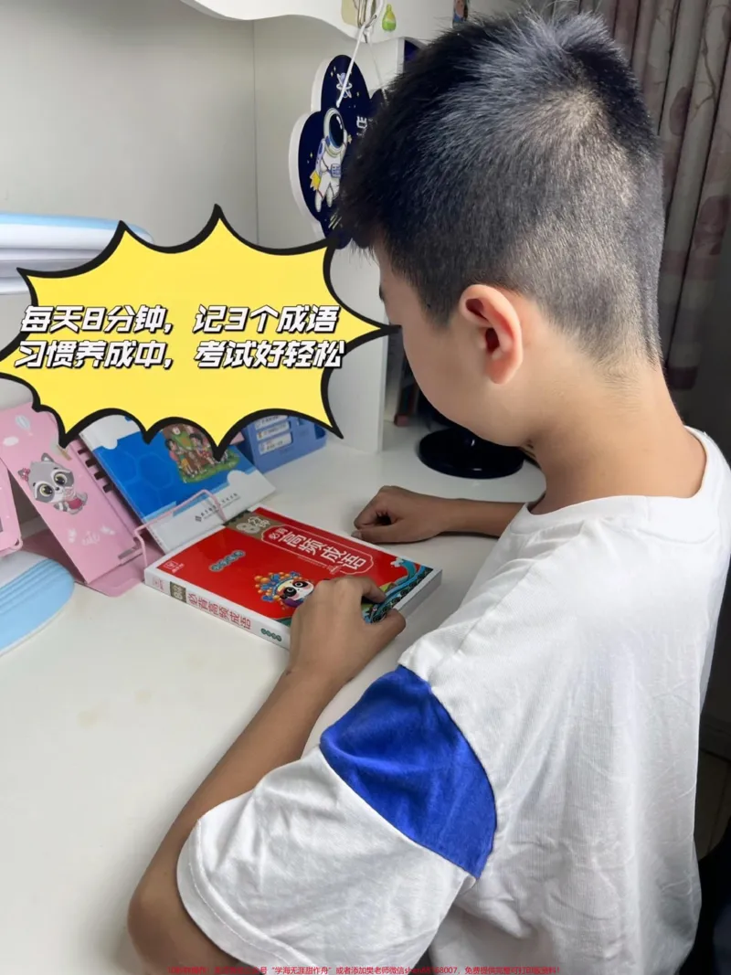 《每天花8分钟,记3个成语,跟着必背高频成语打卡#好书分享#小学语文#成语_最新小学1-9年级各科+幼升小+综合类学习资源汇总包_综合类一线老师整理版资源(全网独家)》第3页预览