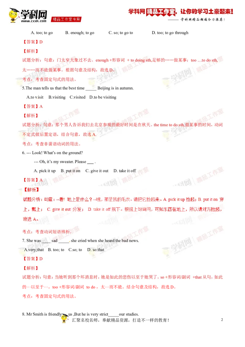《专题08八年级上册Units5-7（测试）-2017年中考英语一轮复习讲练测课课通（原卷版）_初高中资料库_初中资料库（转存避免链接过期失效）_初中英语》第2页预览