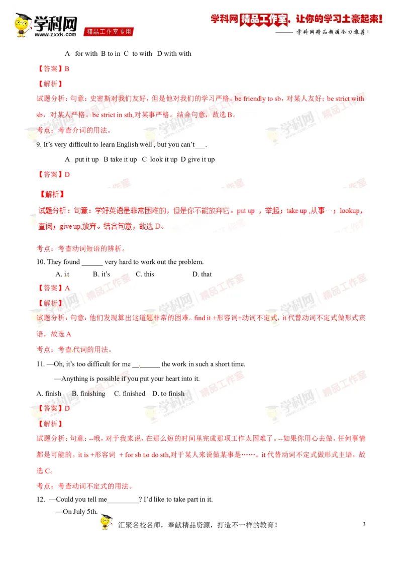 《专题08八年级上册Units5-7（测试）-2017年中考英语一轮复习讲练测课课通（原卷版）_初高中资料库_初中资料库（转存避免链接过期失效）_初中英语》第3页预览