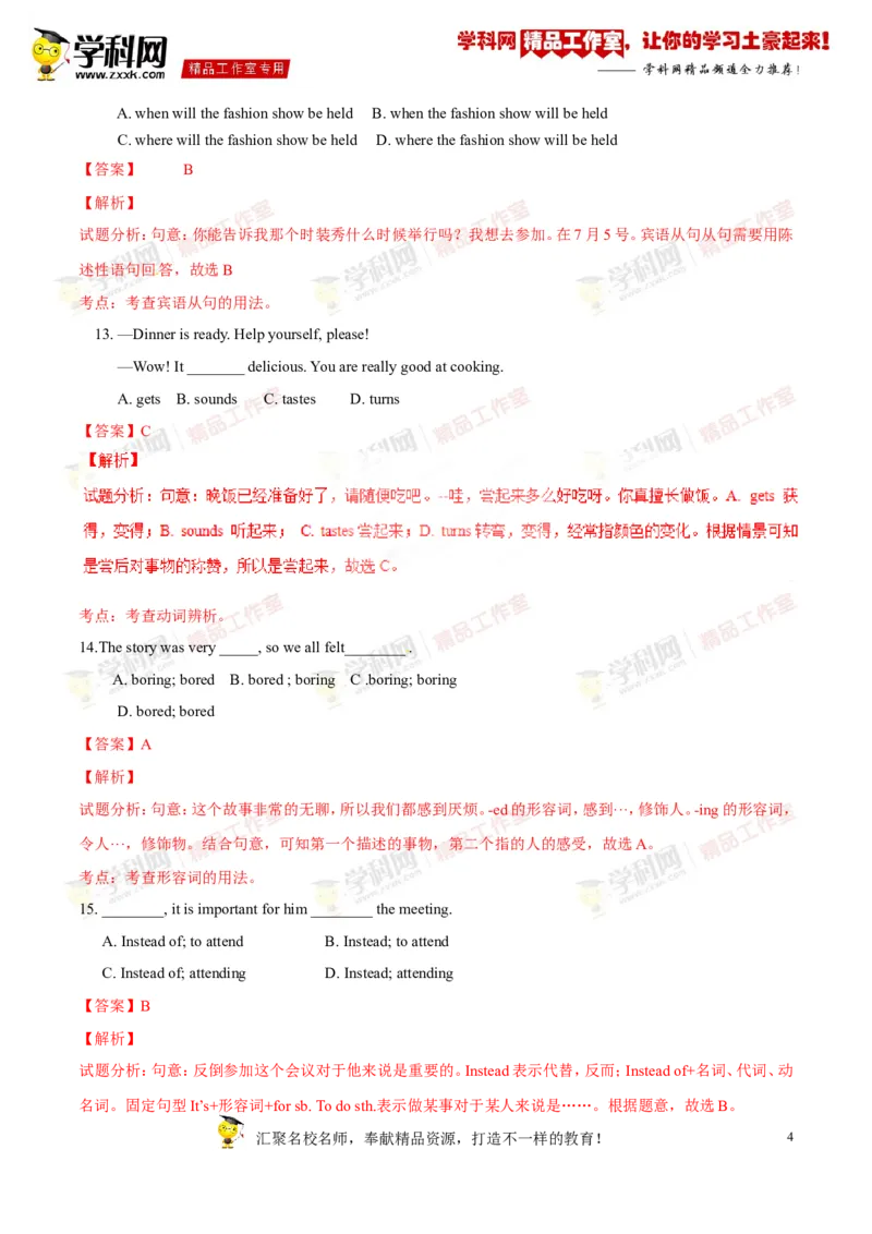 《专题08八年级上册Units5-7（测试）-2017年中考英语一轮复习讲练测课课通（原卷版）_初高中资料库_初中资料库（转存避免链接过期失效）_初中英语》第4页预览