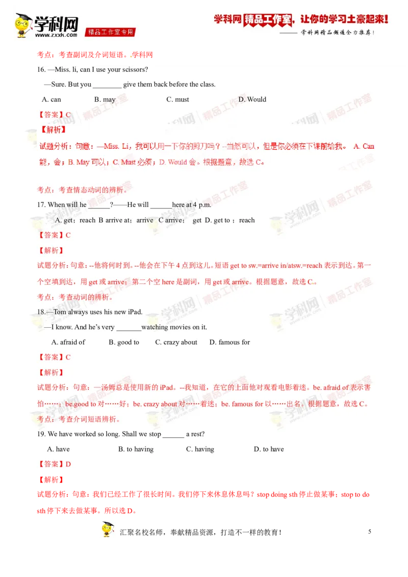 《专题08八年级上册Units5-7（测试）-2017年中考英语一轮复习讲练测课课通（原卷版）_初高中资料库_初中资料库（转存避免链接过期失效）_初中英语》第5页预览