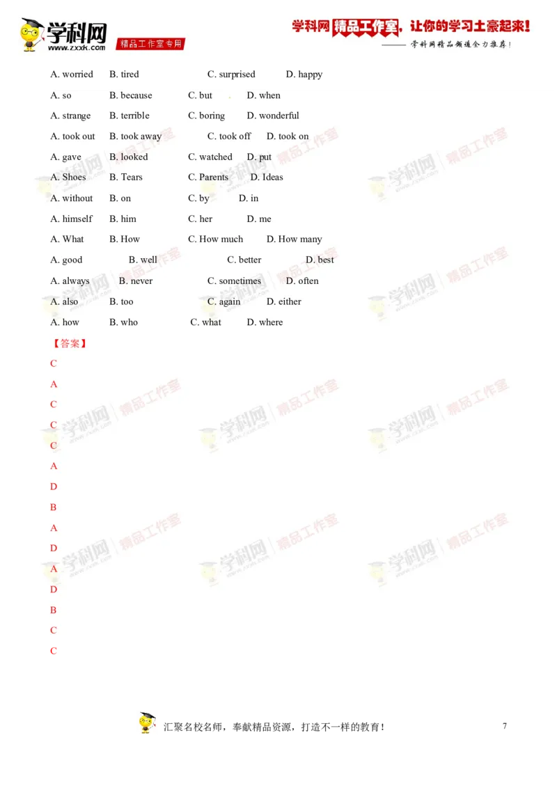 《专题08八年级上册Units5-7（测试）-2017年中考英语一轮复习讲练测课课通（原卷版）_初高中资料库_初中资料库（转存避免链接过期失效）_初中英语》第7页预览