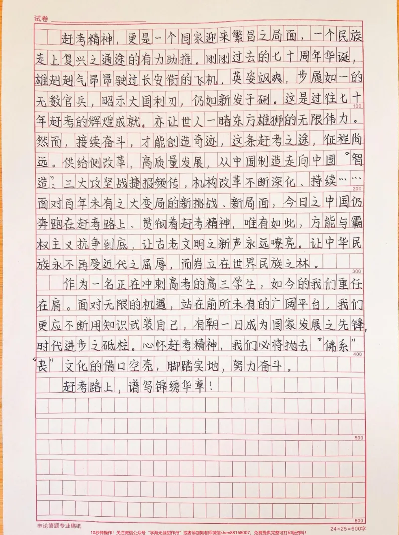 《今天的作文来啦，附带满分作文里面精选的作文素材，快背起来呀#作文#作文素材#qunju888.com图文来了_最新小学1-9年级各科+幼升小+综合类学习资源汇总包》第2页预览