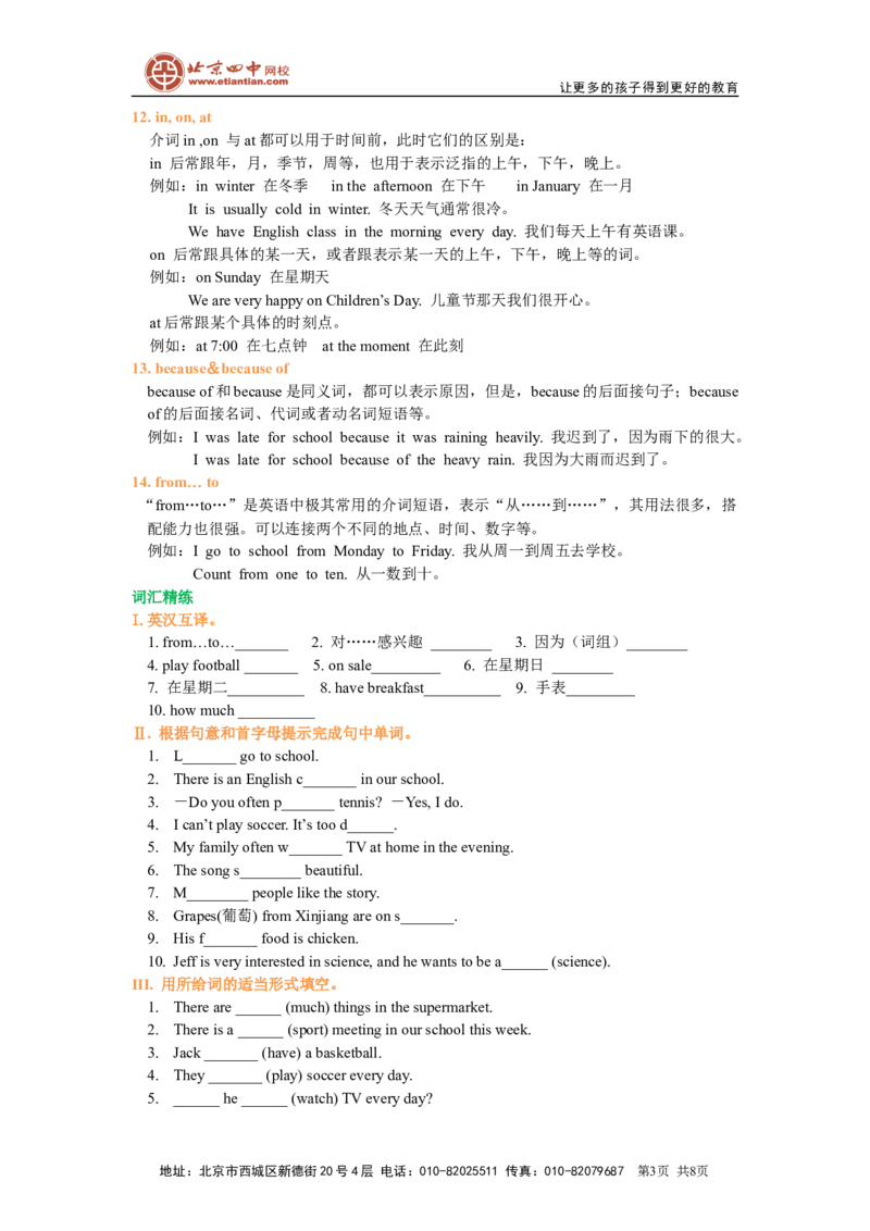 《Reviewofunits5-9词句精讲精练_初高中资料库_初中资料库（转存避免链接过期失效）_初中英语》第3页预览